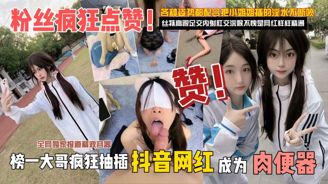 校园清纯白月光女神私下反差自慰深喉掰逼内射