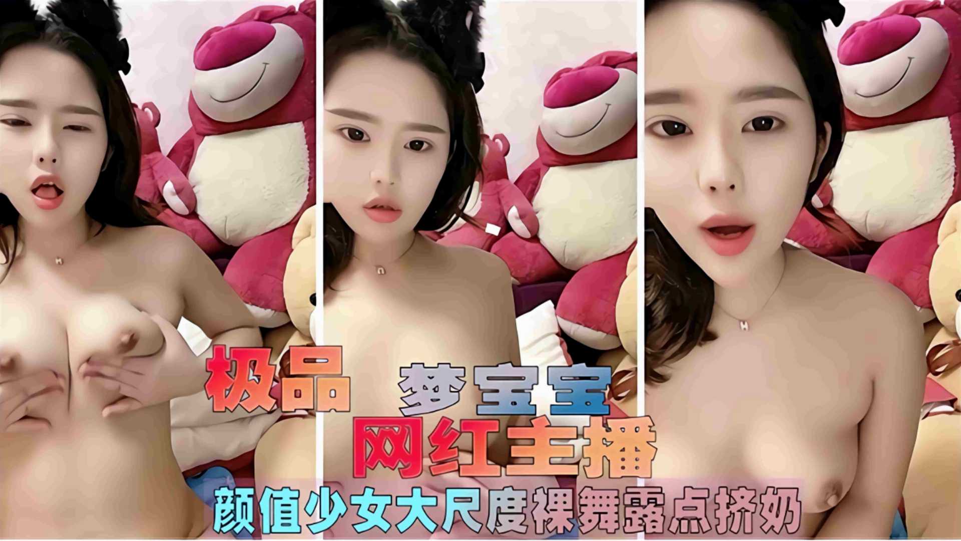 极品网红主播颜值少女大尺度裸舞福利