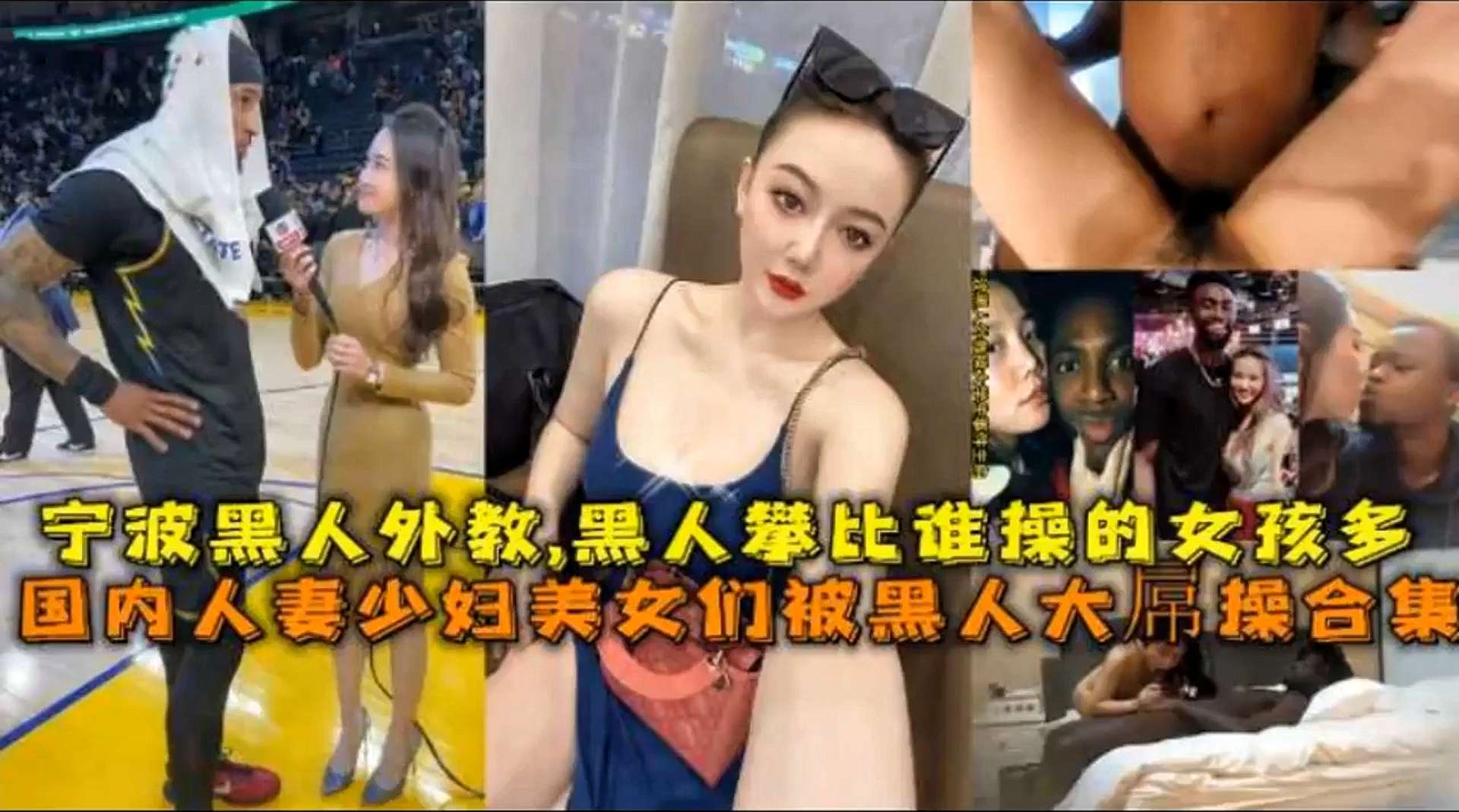 宁波<span style="color: #ff5b82">黑</span><span style="color: #ff5b82">人</span>外教<span style="color: #ff5b82">黑</span><span style="color: #ff5b82">人</span>比谁操的女孩多，国内人妻少妇美久们被<span style="color: #ff5b82">黑</span><span style="color: #ff5b82">人</span>大属操合集