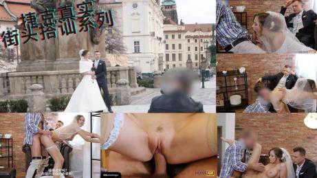 年轻<span style="color: #ff5b82">情</span><span style="color: #ff5b82">侣</span>昨天刚结婚今天在布拉格广场拍婚纱照被猥琐房东搭讪使用钞能力当着面操新娘子捷克街头搭讪