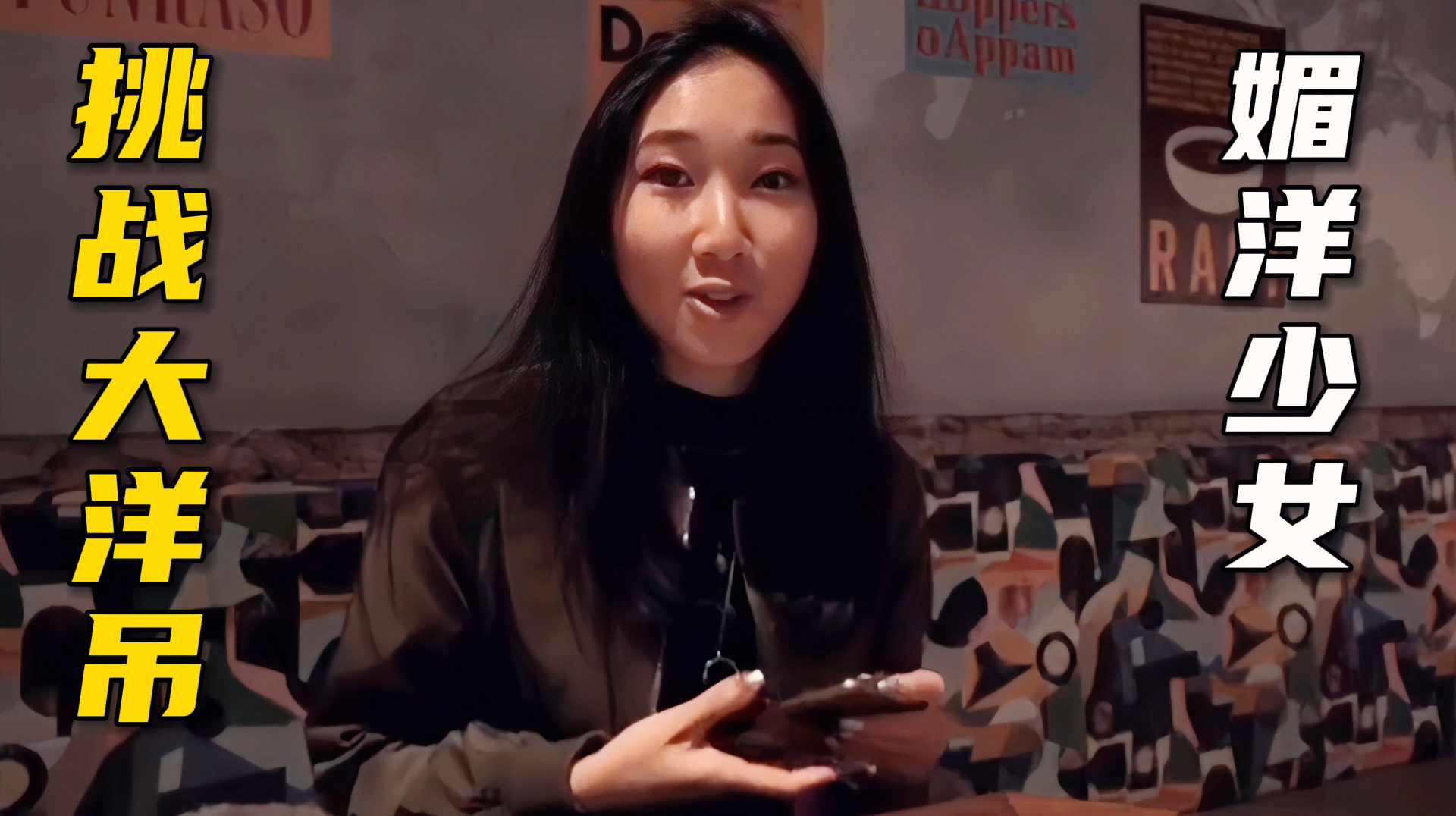 【媚洋少女】华裔留学生课外兼职，成功挑战大洋屌