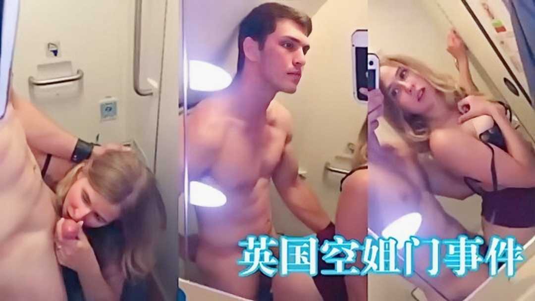 英国空姐门事件顶级<span style="color: #ff5b82">女</span>神粉穴蜜桃臀