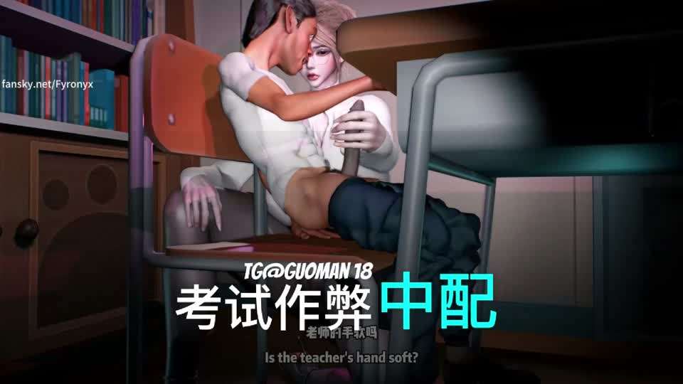 国漫中配剧情-考试作弊被老师抓住