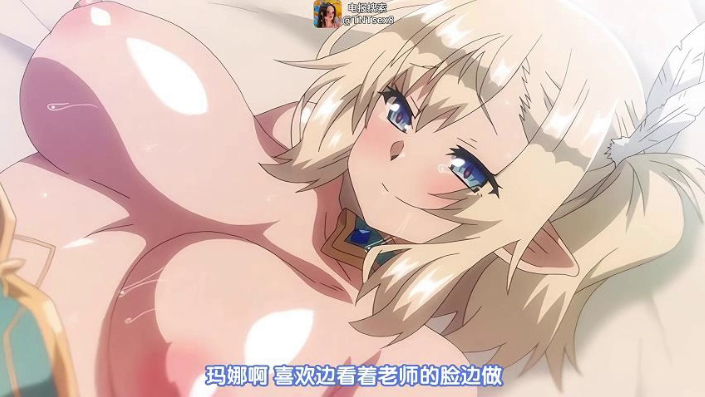 精灵族的巨乳萝莉，被人类诱骗做爱，调教内射中出，极品<span style="color: #ff5b82">双</span><span style="color: #ff5b82">马</span><span style="color: #ff5b82">尾</span>大奶萝莉