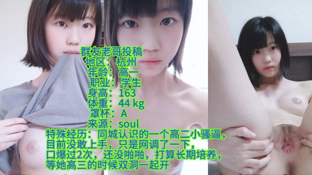 soul上认识的高<span style="color: #ff5b82">中</span><span style="color: #ff5b82">学</span><span style="color: #ff5b82">生</span>只口过其他不敢做怕出事