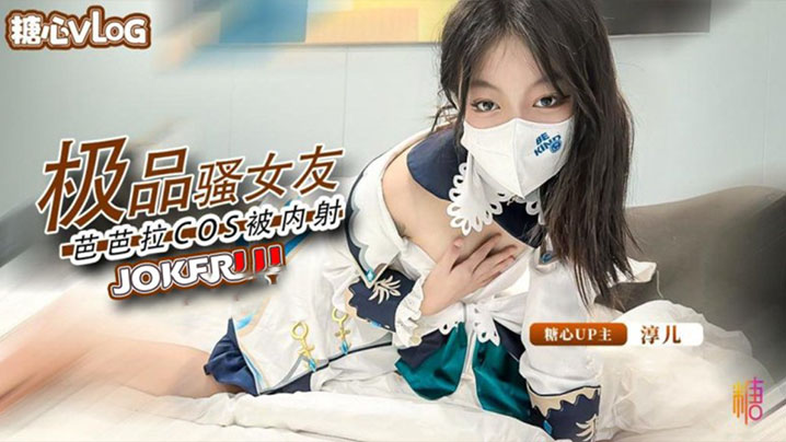 淳儿内射中出<span style="color: #ff5b82">cos</span>芭芭拉骚女友后入猛插淫叫连连