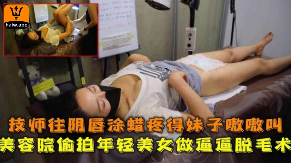 乖巧萝莉操的嗷嗷叫