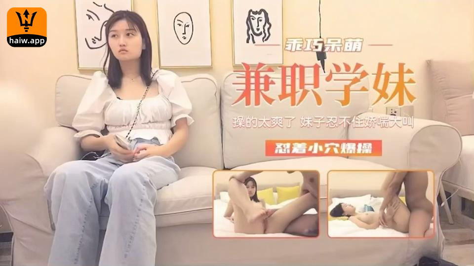 兼职高<span style="color: #ff5b82">中</span><span style="color: #ff5b82">学</span><span style="color: #ff5b82">生</span>妹晚上出来赚外快买电脑