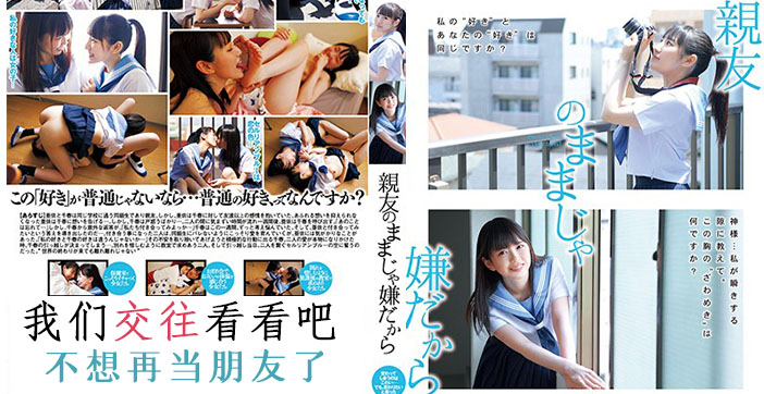 水果派不想只做朋友   -001