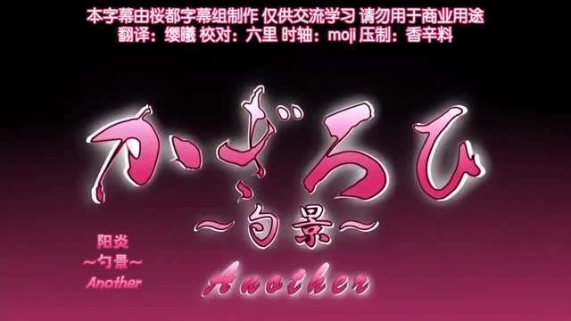 陽炎勺景       3