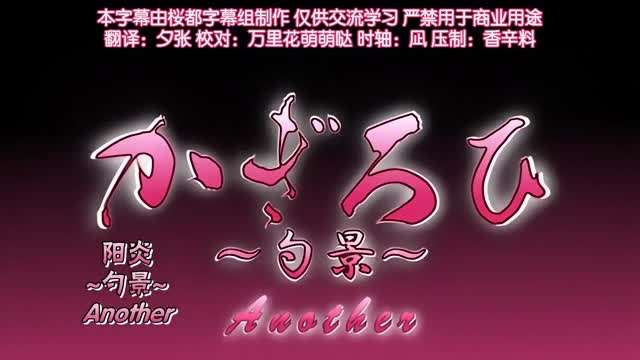 陽炎勺景       4