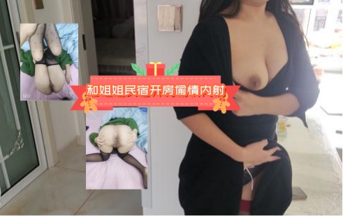 和红旗袍姐姐民宿开房偷情<span style="color: #ff5b82">内</span><span style="color: #ff5b82">射</span>对白精彩