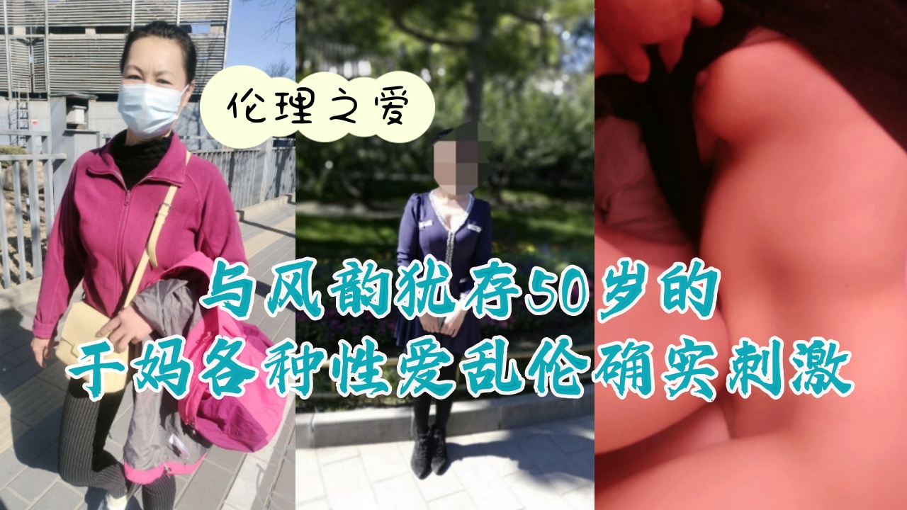 与风韵犹存50岁的干妈各种性爱<span style="color: #ff5b82">乱</span><span style="color: #ff5b82">伦</span>确实刺激