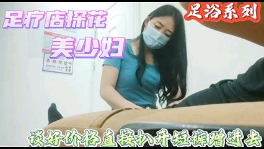 勾搭<span style="color: #ff5b82">按</span><span style="color: #ff5b82">摩</span>女技师